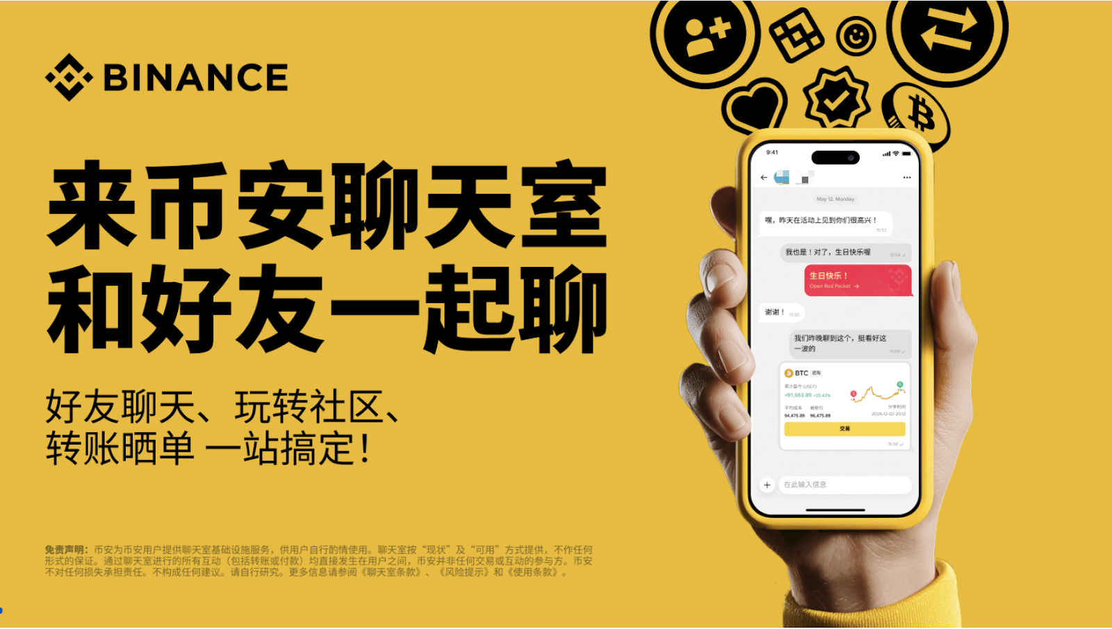 Binance WhatsApp